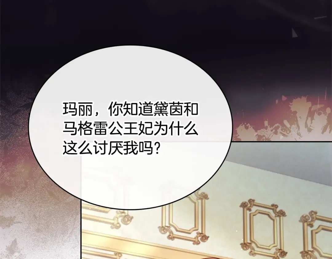 第89话 终于再见面 第27页
