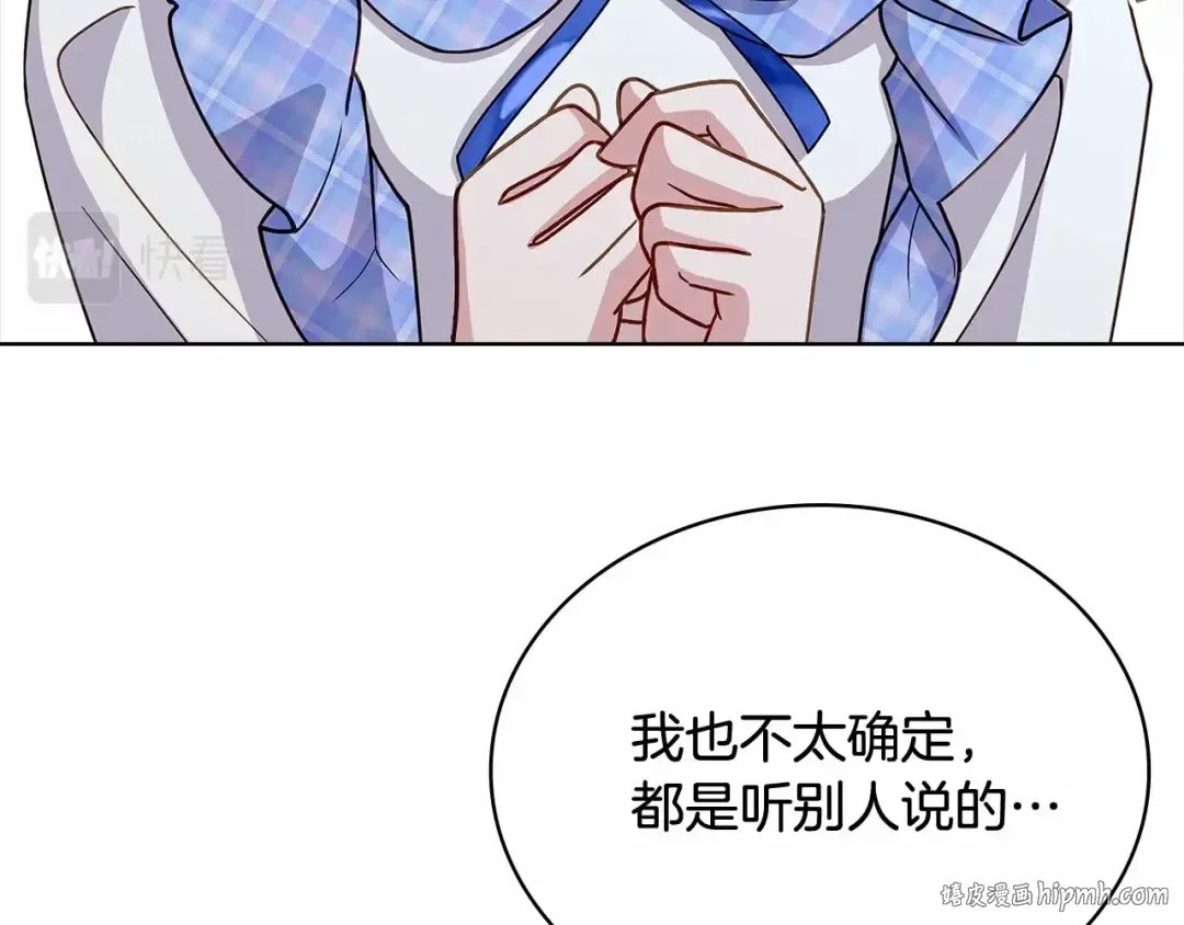 第89话 终于再见面 第32页