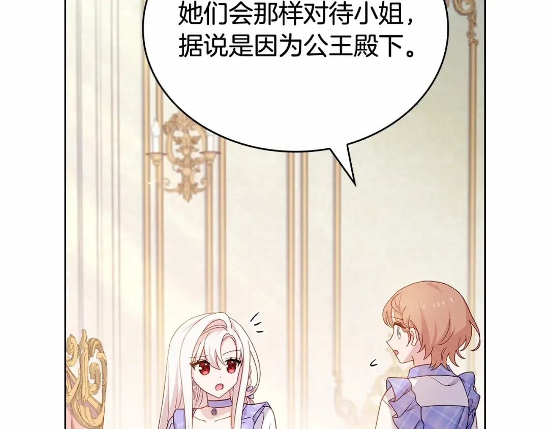 第89话 终于再见面 第37页