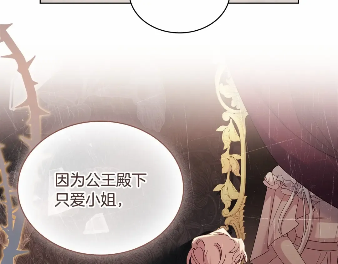第89话 终于再见面 第39页