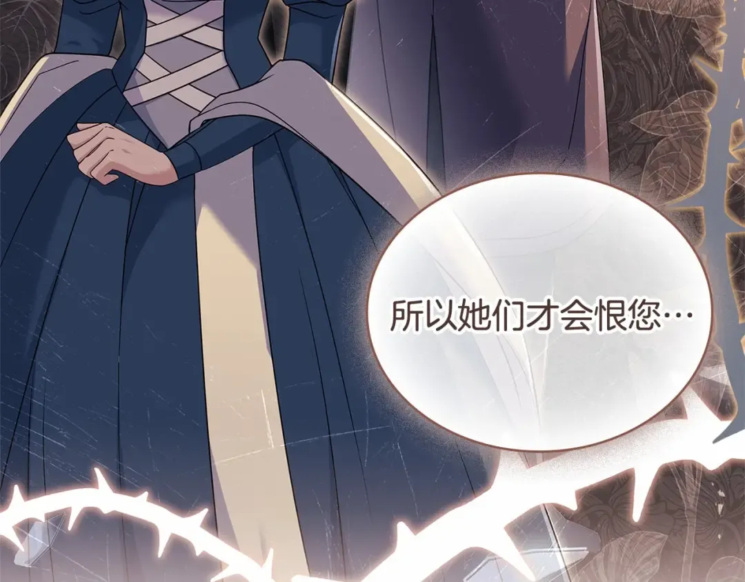 第89话 终于再见面 第41页