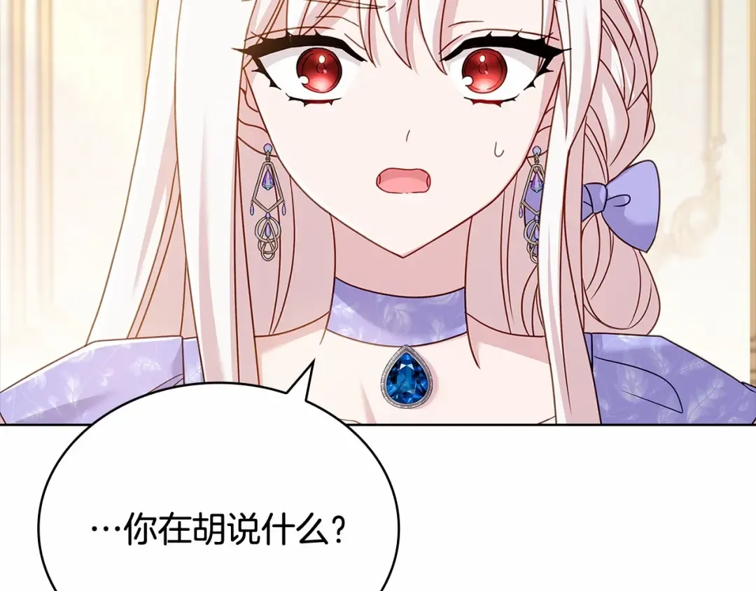 第89话 终于再见面 第43页