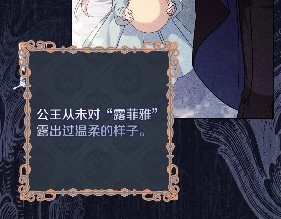 第89话 终于再见面 第47页
