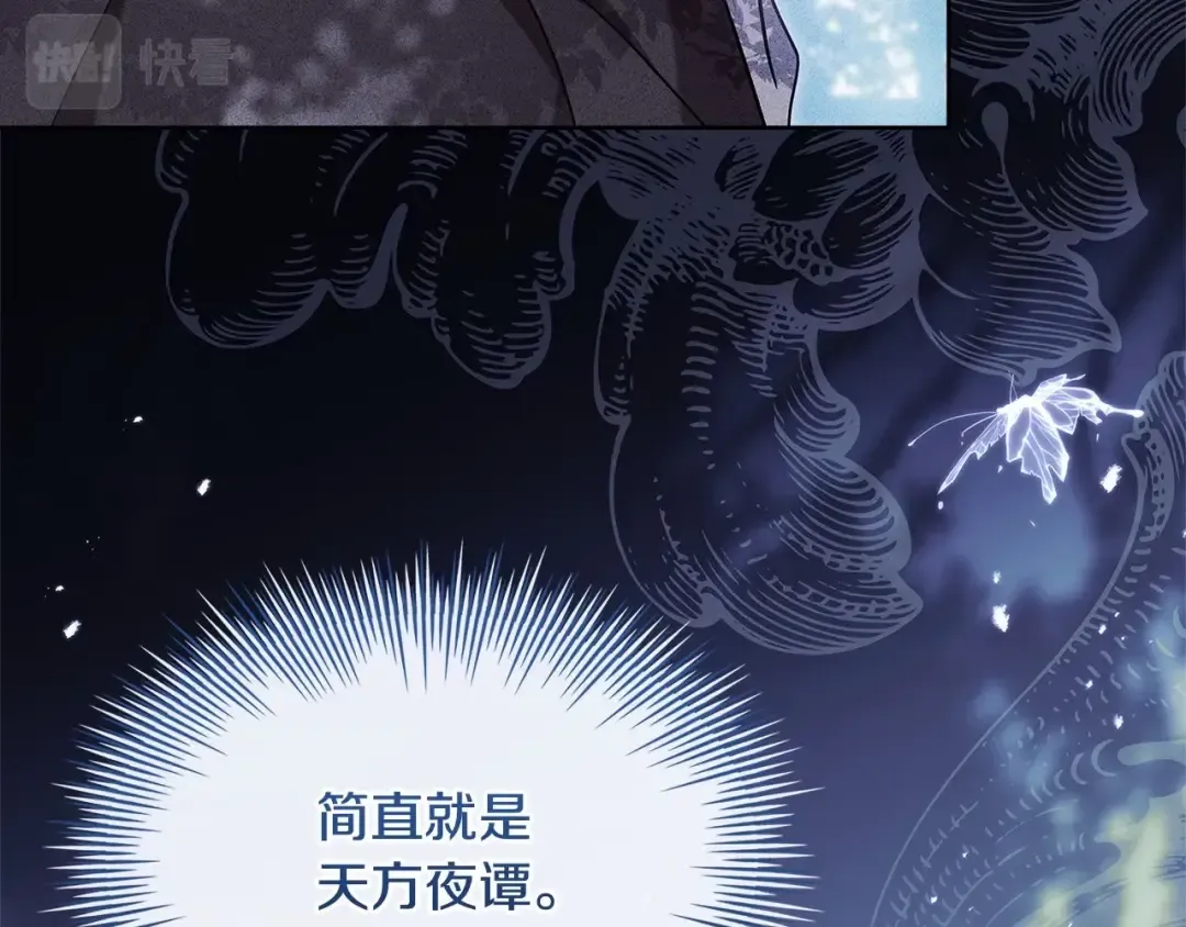 第89话 终于再见面 第50页
