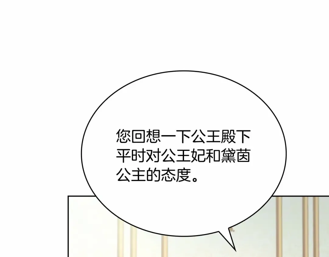 第89话 终于再见面 第54页