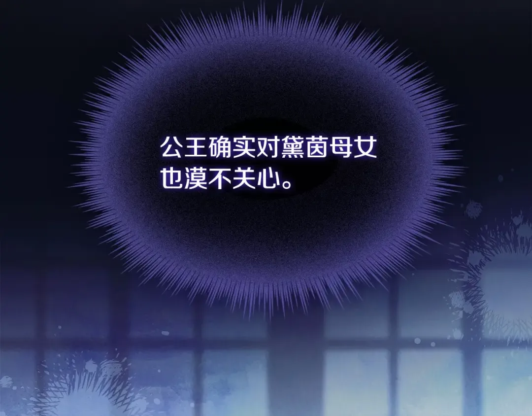 第89话 终于再见面 第57页