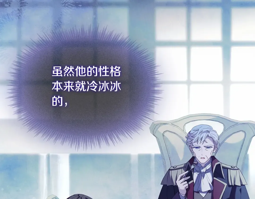 第89话 终于再见面 第58页