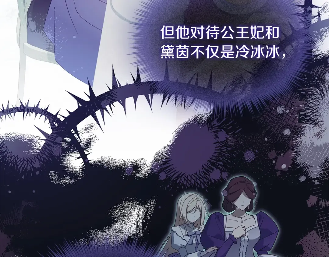 第89话 终于再见面 第60页