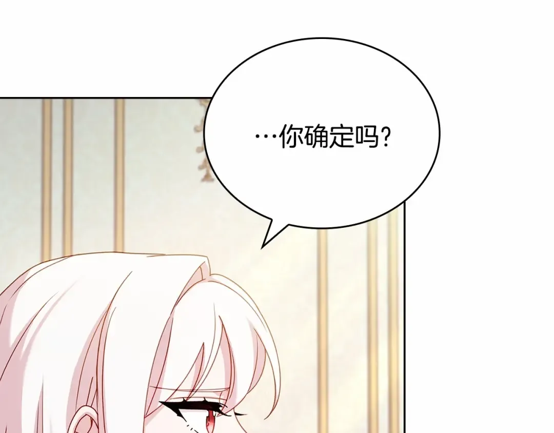 第89话 终于再见面 第63页