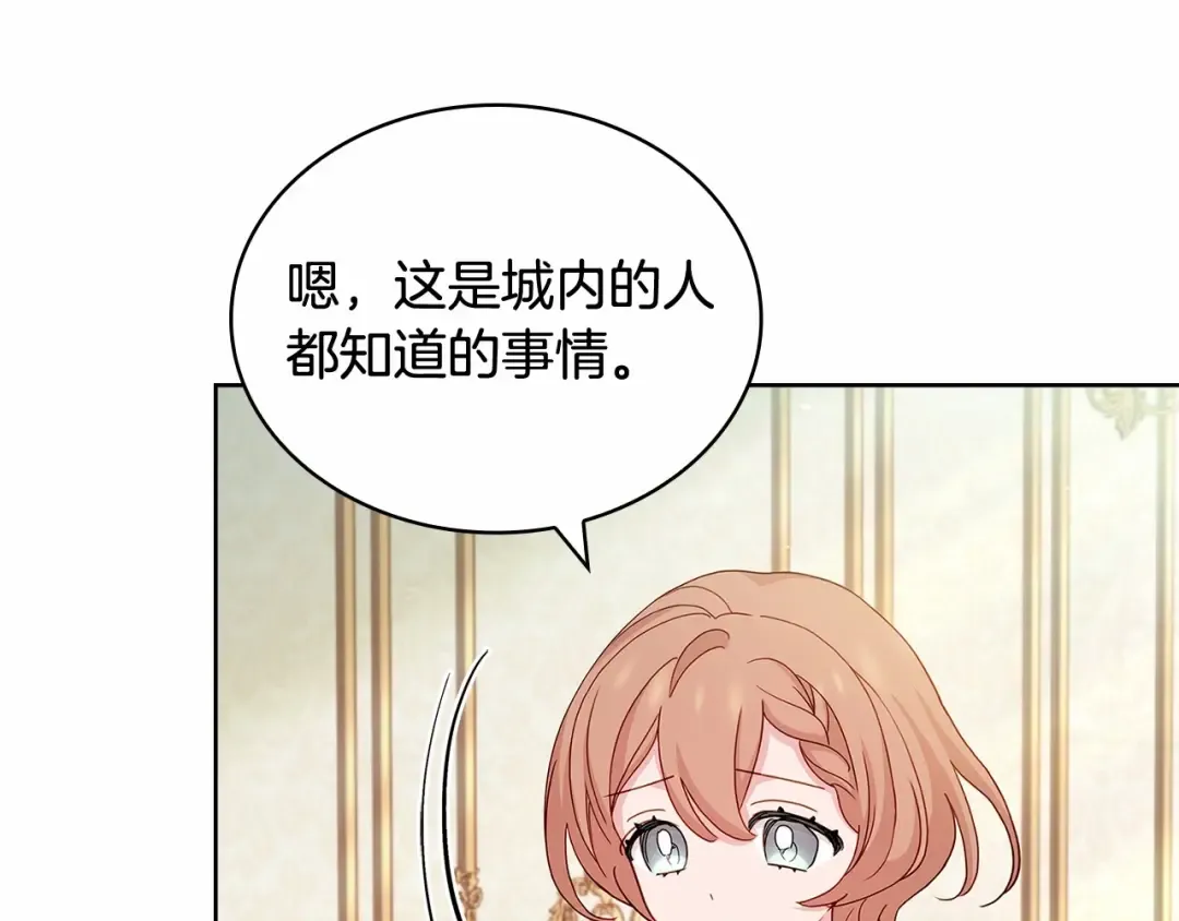 第89话 终于再见面 第66页