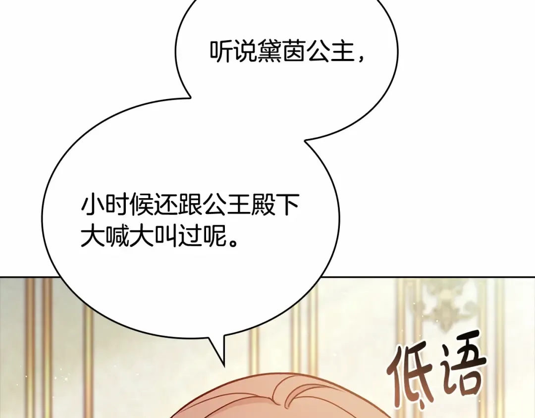 第89话 终于再见面 第68页