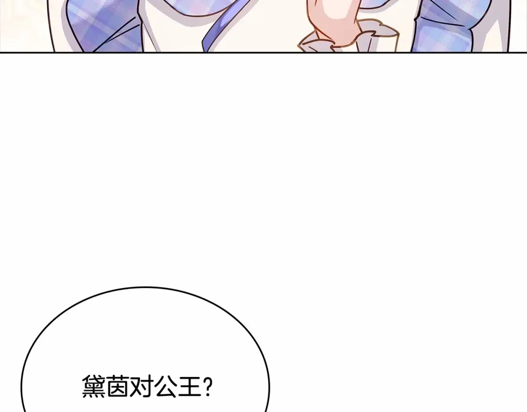 第89话 终于再见面 第70页
