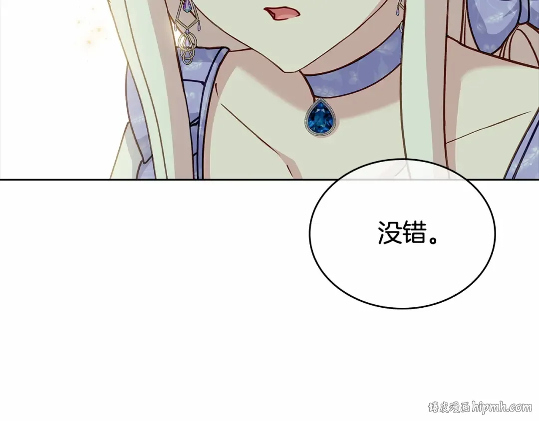 第89话 终于再见面 第72页