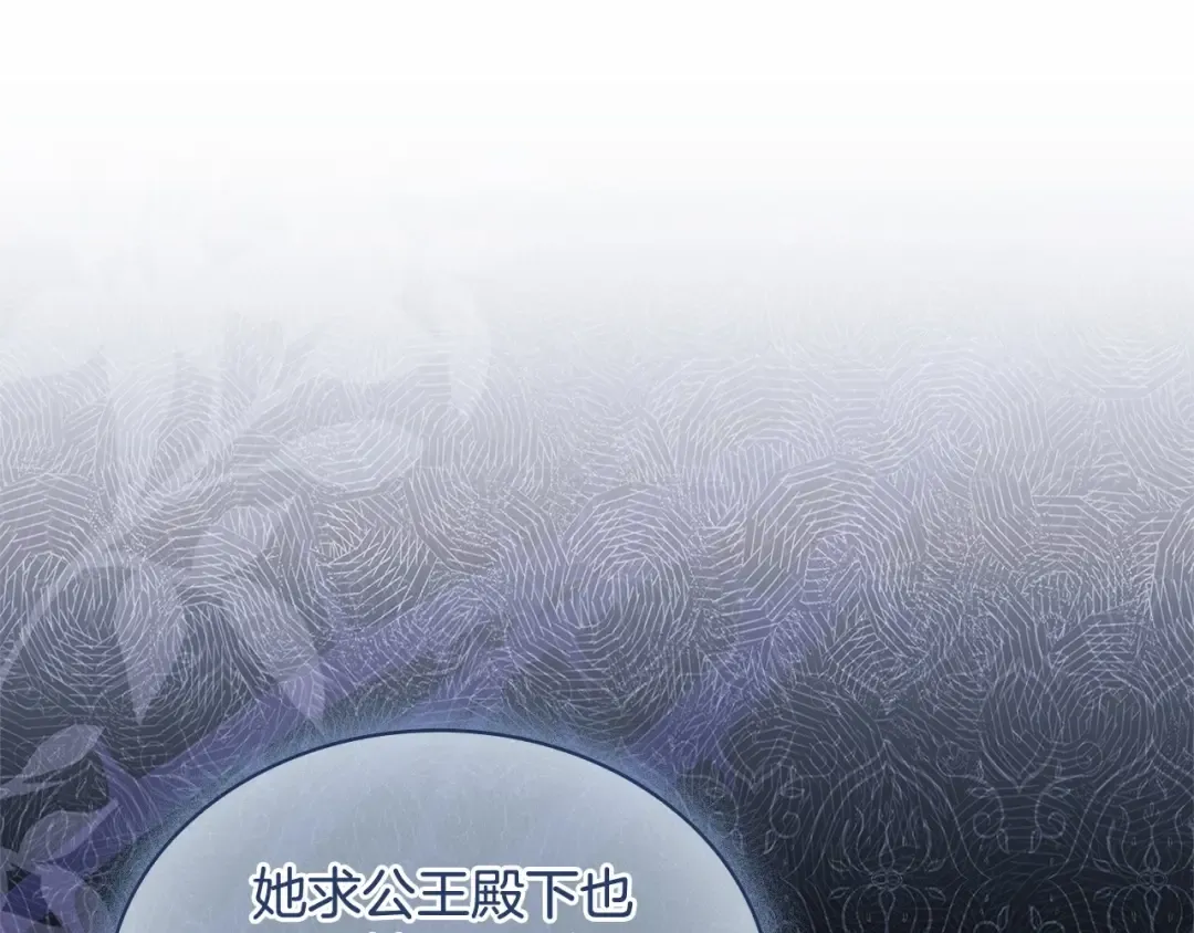 第89话 终于再见面 第73页
