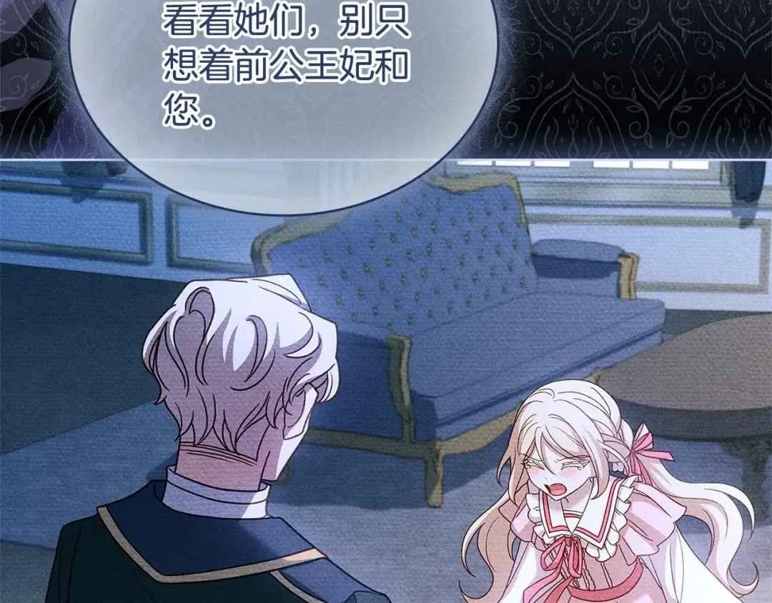 第89话 终于再见面 第74页