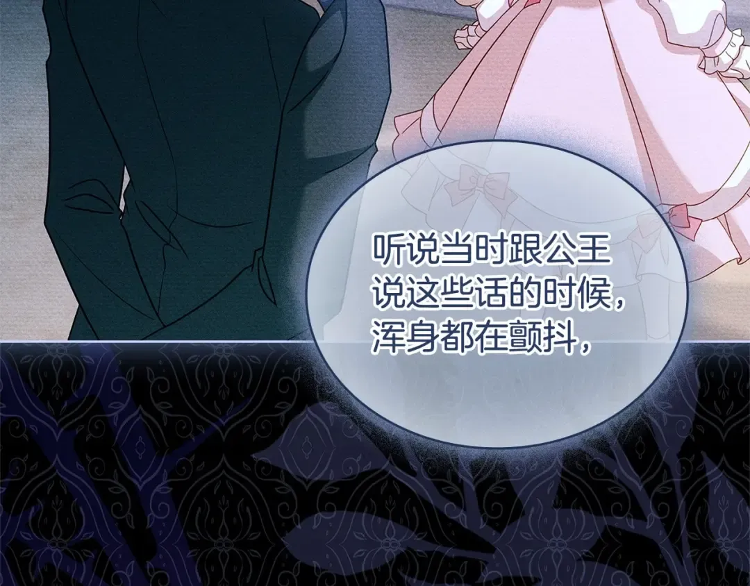 第89话 终于再见面 第75页