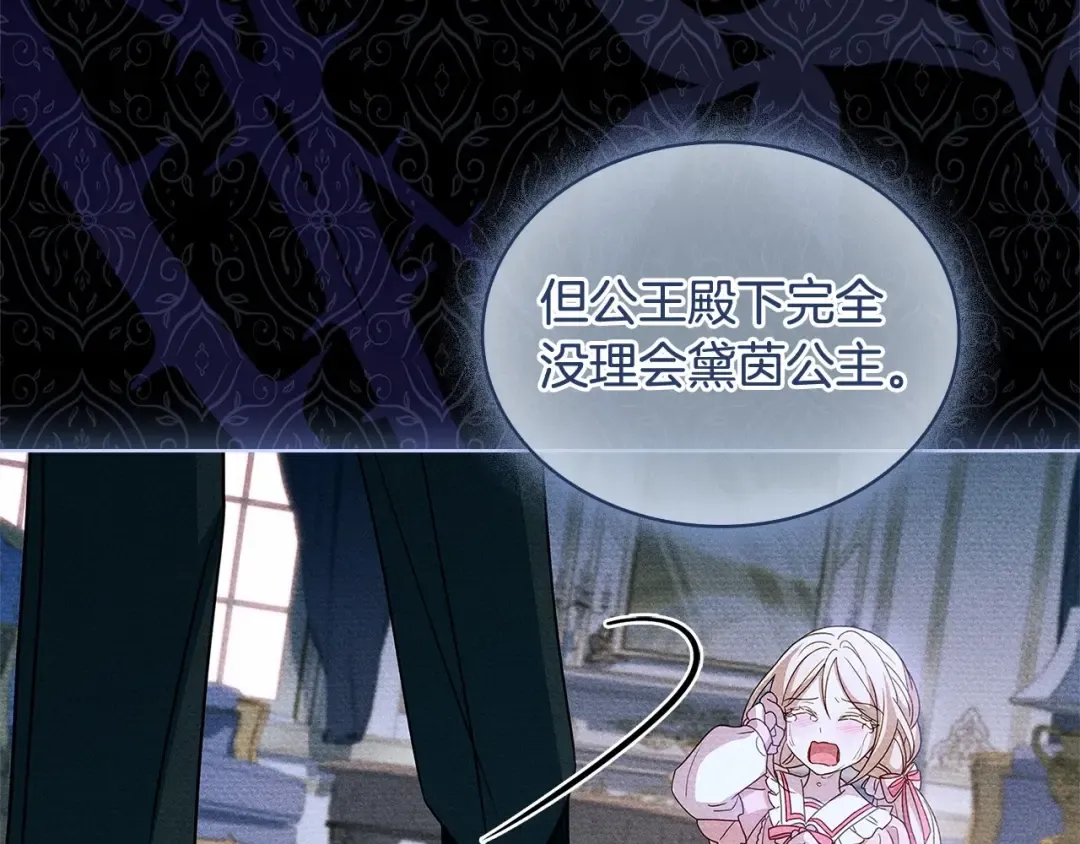 第89话 终于再见面 第76页