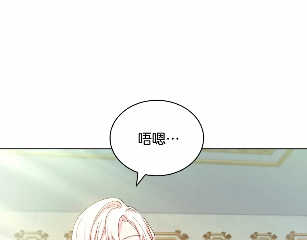 第89话 终于再见面 第84页