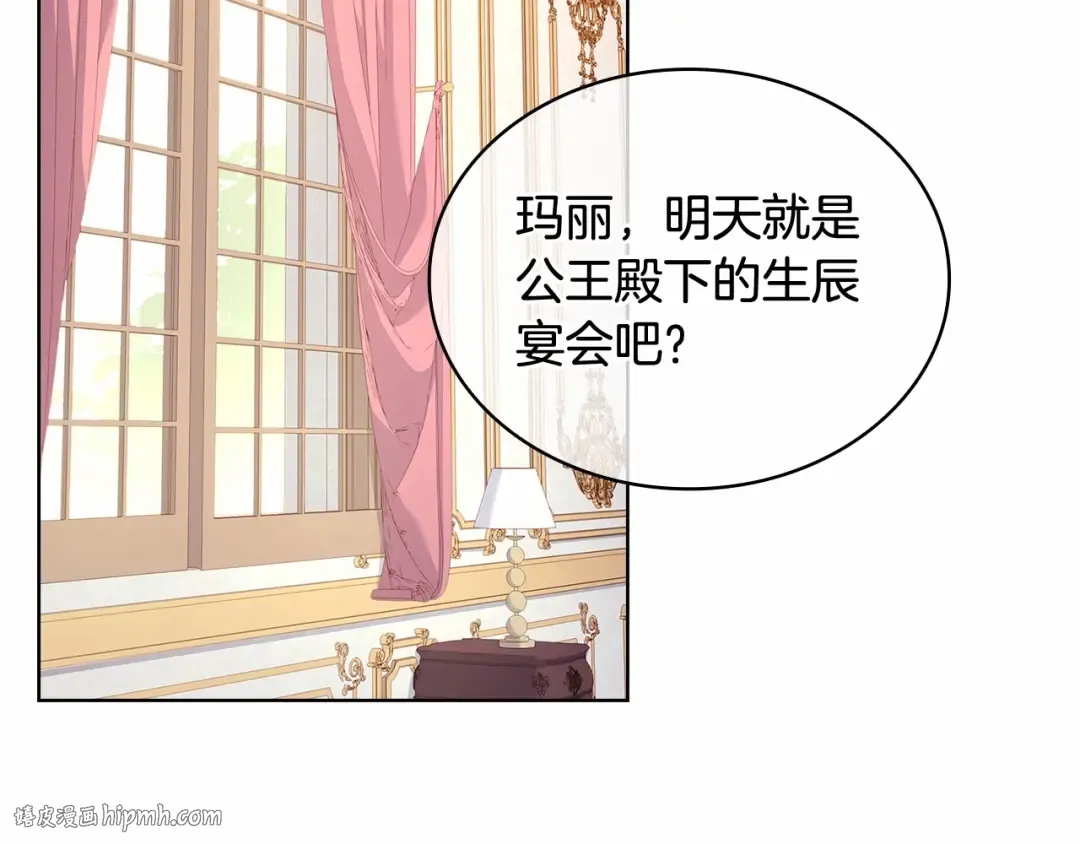 第89话 终于再见面 第88页