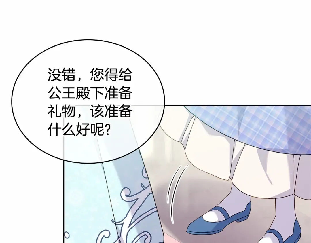 第89话 终于再见面 第89页