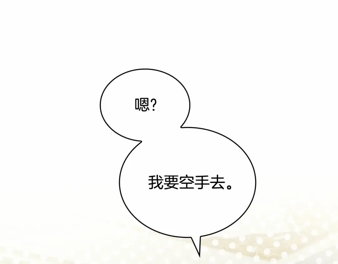 第89话 终于再见面 第91页