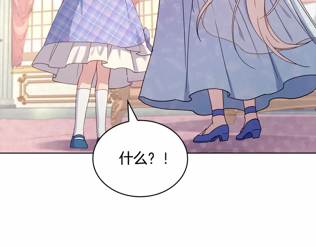 第89话 终于再见面 第93页