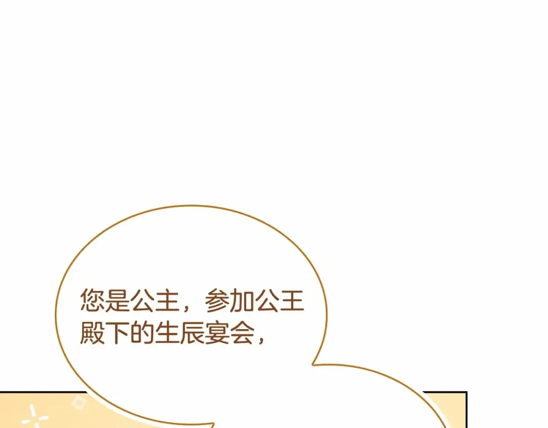第89话 终于再见面 第94页