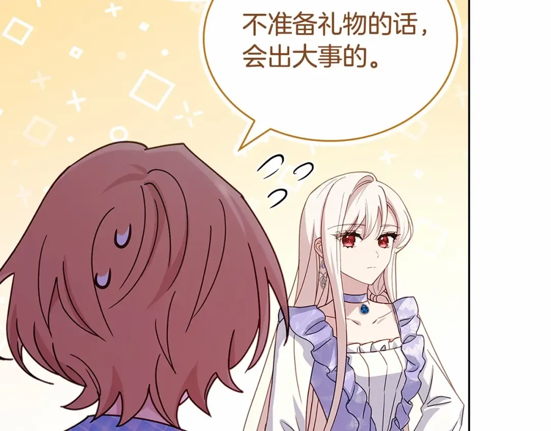 第89话 终于再见面 第95页