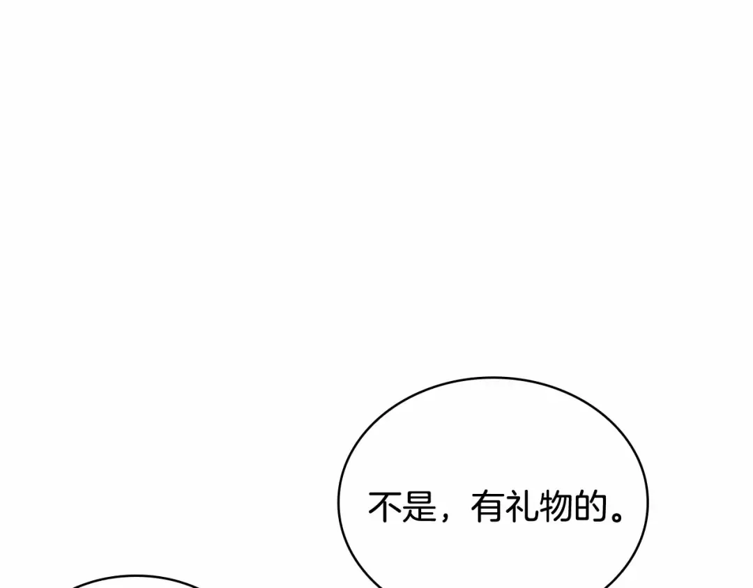 第89话 终于再见面 第97页