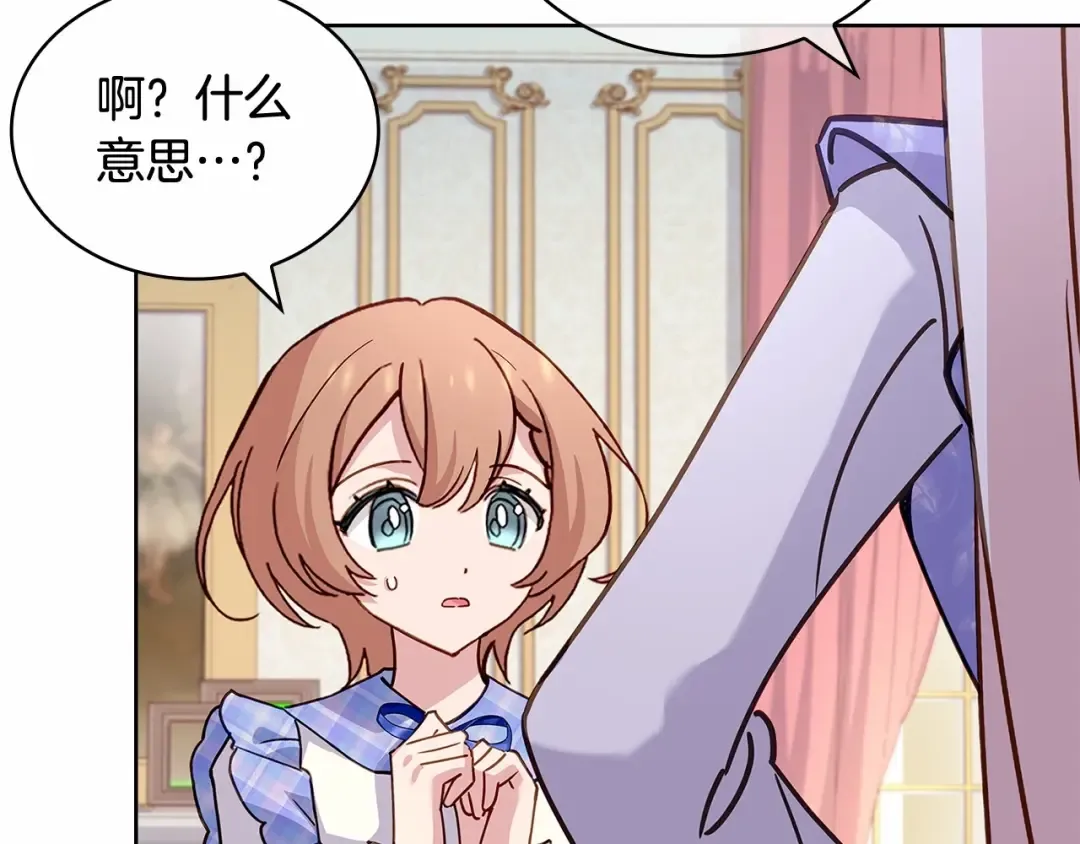 第89话 终于再见面 第98页