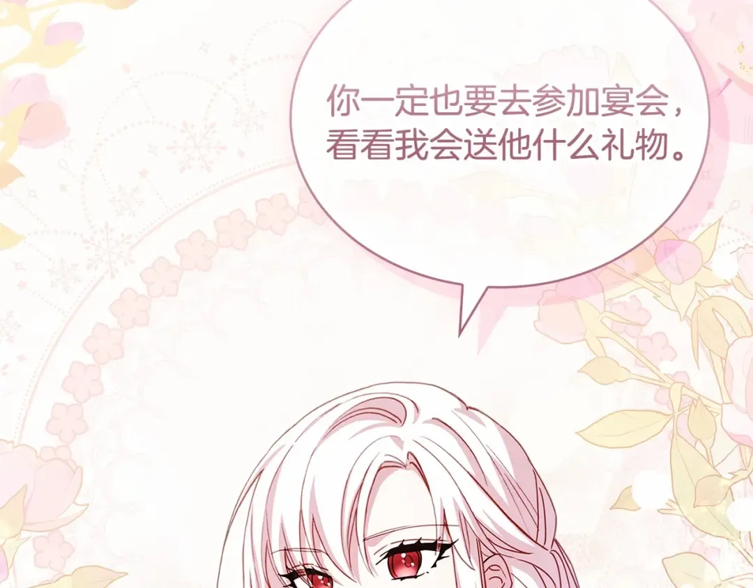 第89话 终于再见面 第100页