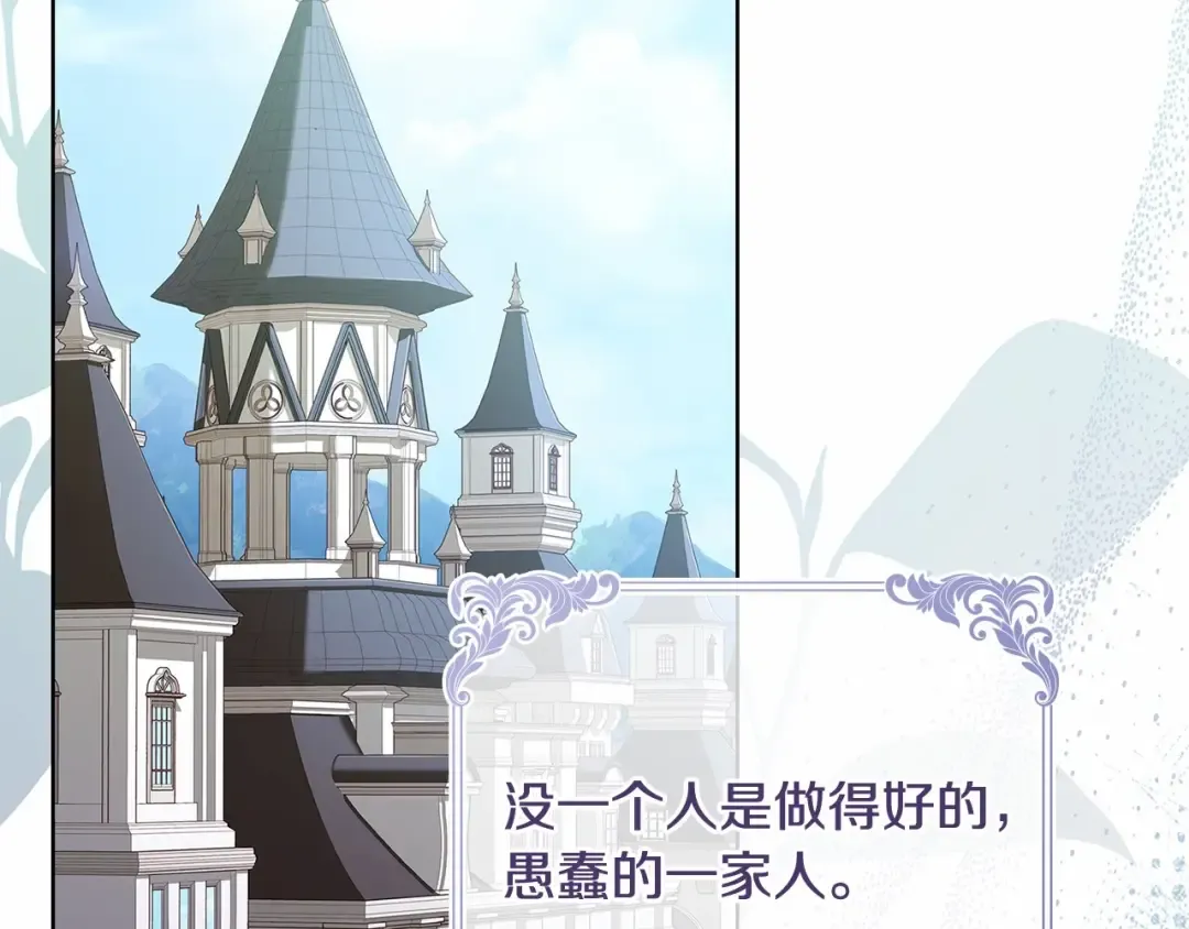第89话 终于再见面 第110页
