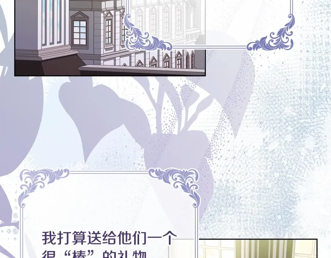 第89话 终于再见面 第111页