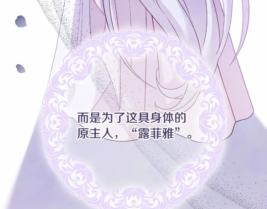 第89话 终于再见面 第117页