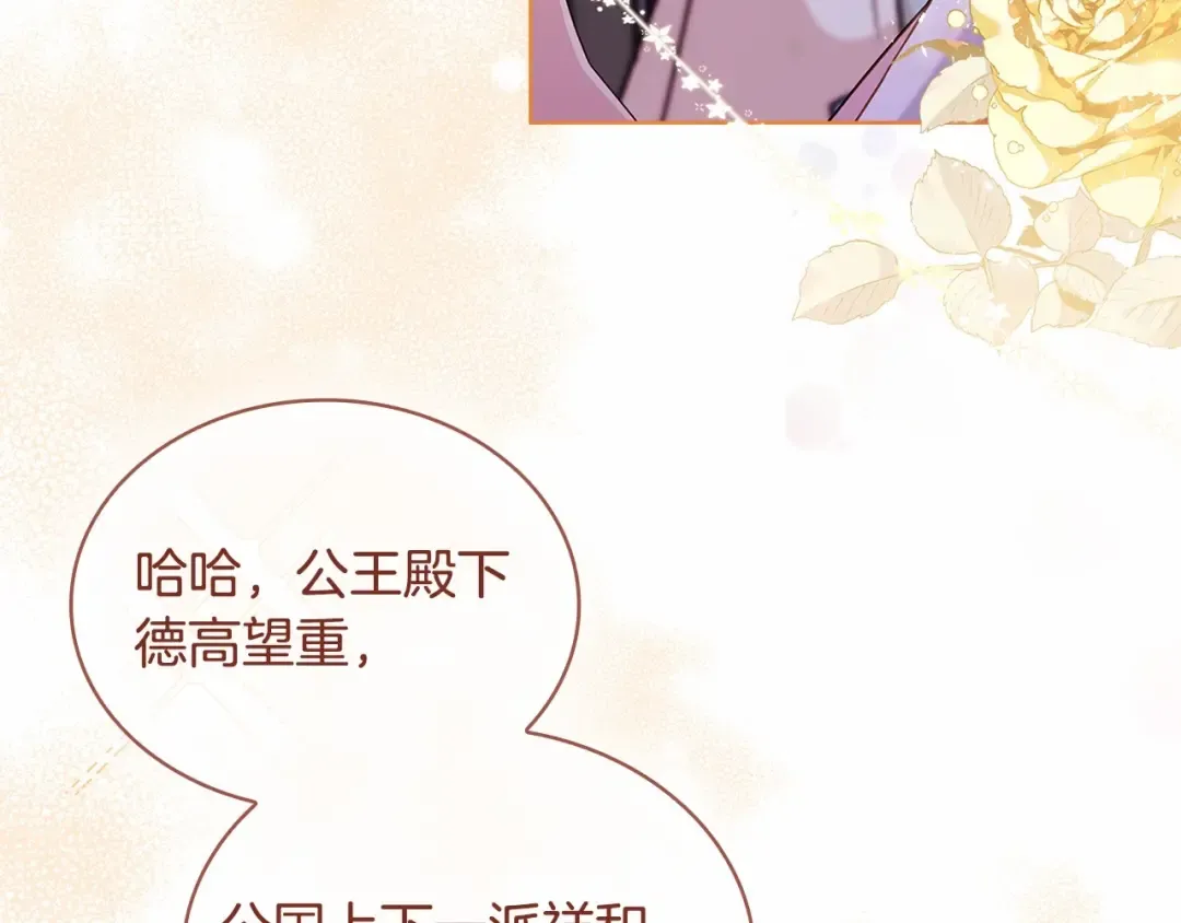 第89话 终于再见面 第125页