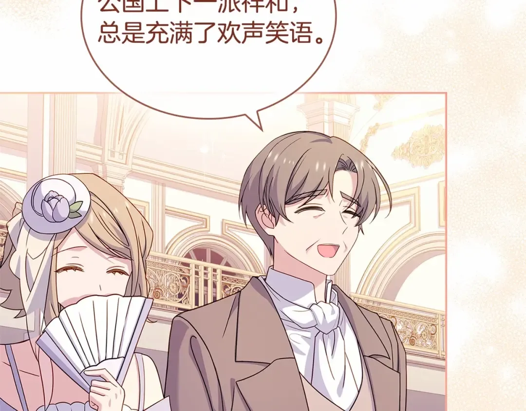 第89话 终于再见面 第126页