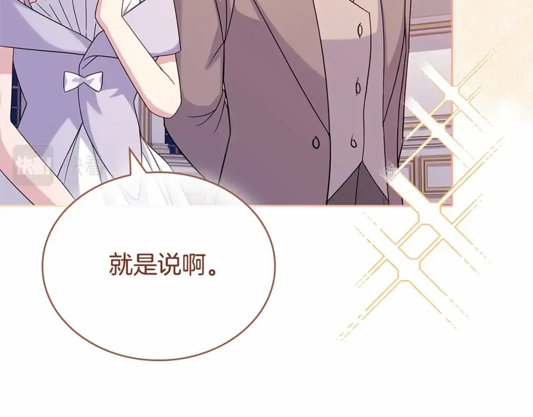 第89话 终于再见面 第127页