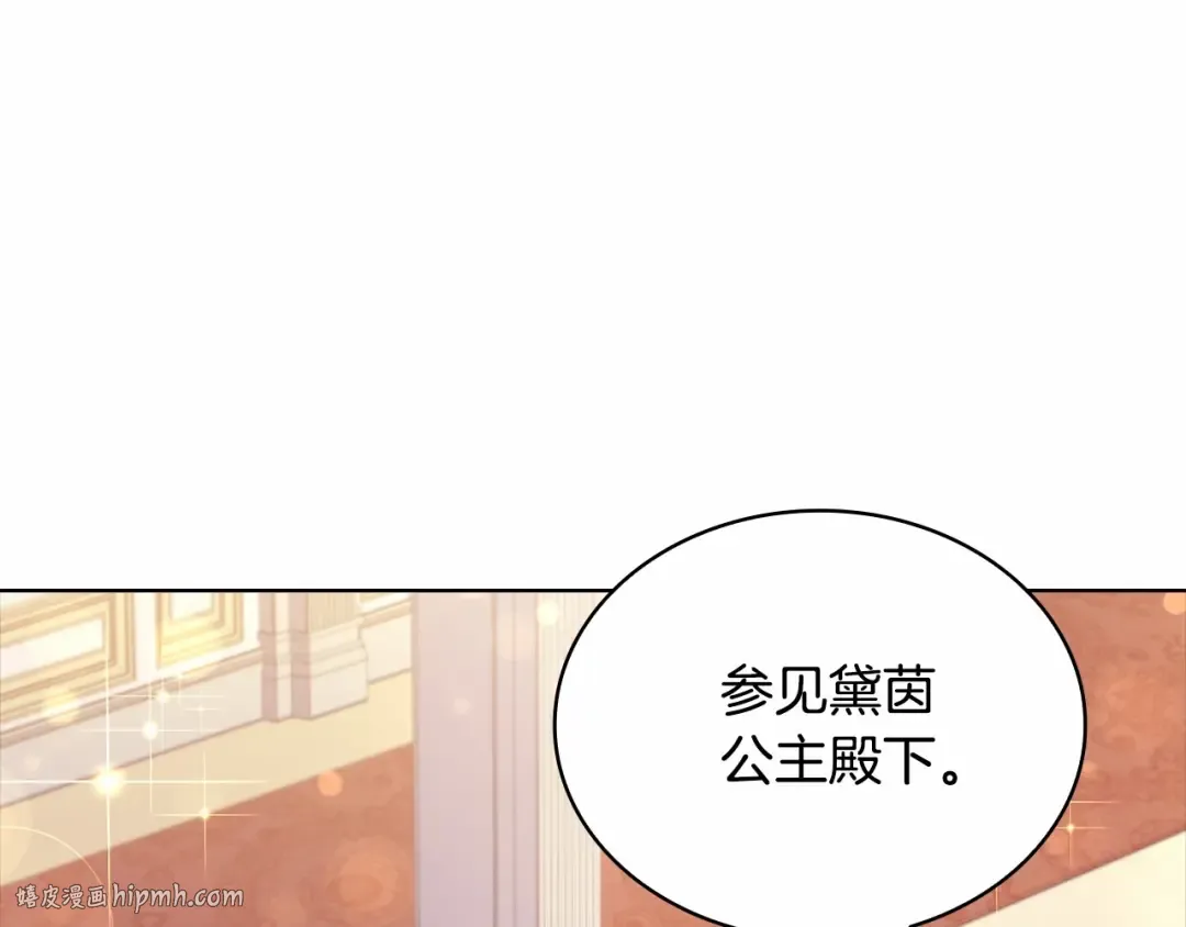 第89话 终于再见面 第128页
