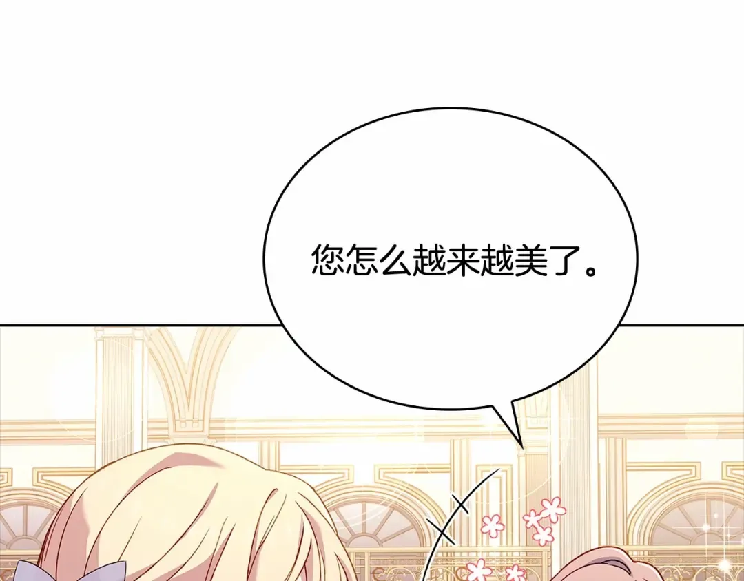 第89话 终于再见面 第131页