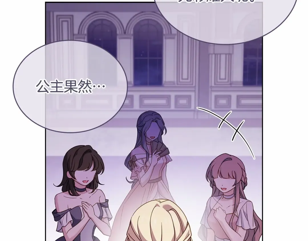 第89话 终于再见面 第134页