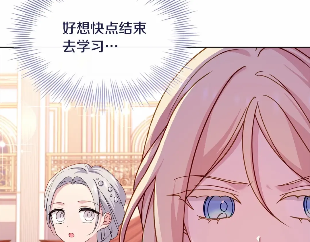 第89话 终于再见面 第137页