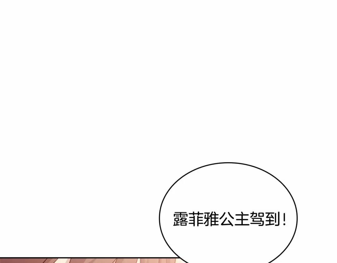 第89话 终于再见面 第139页