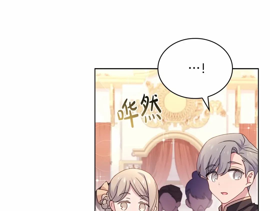第89话 终于再见面 第142页