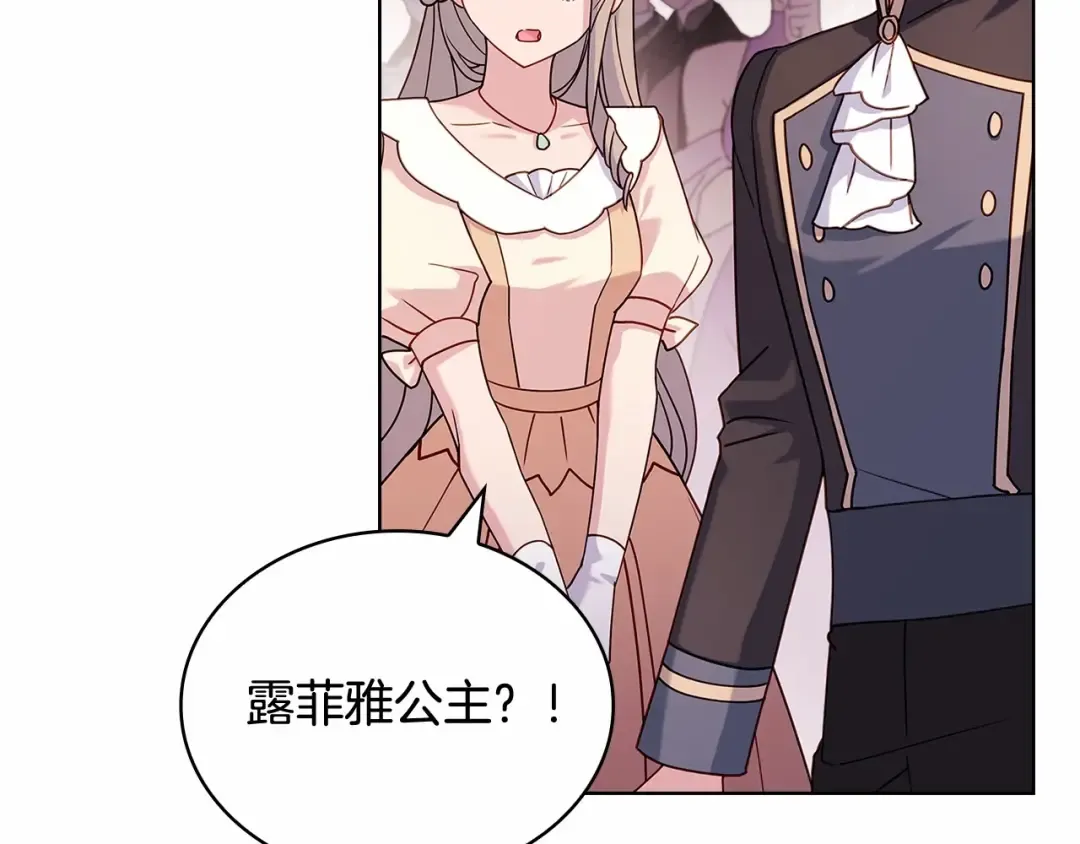 第89话 终于再见面 第143页