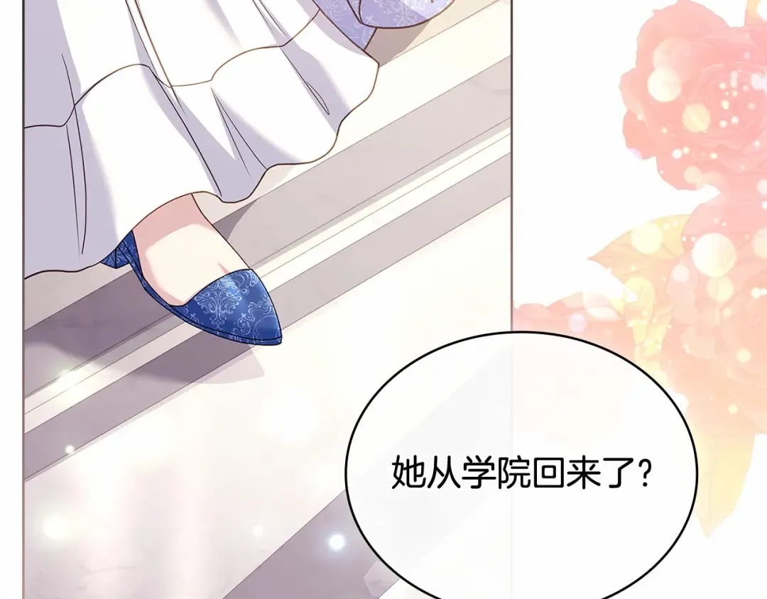 第89话 终于再见面 第145页