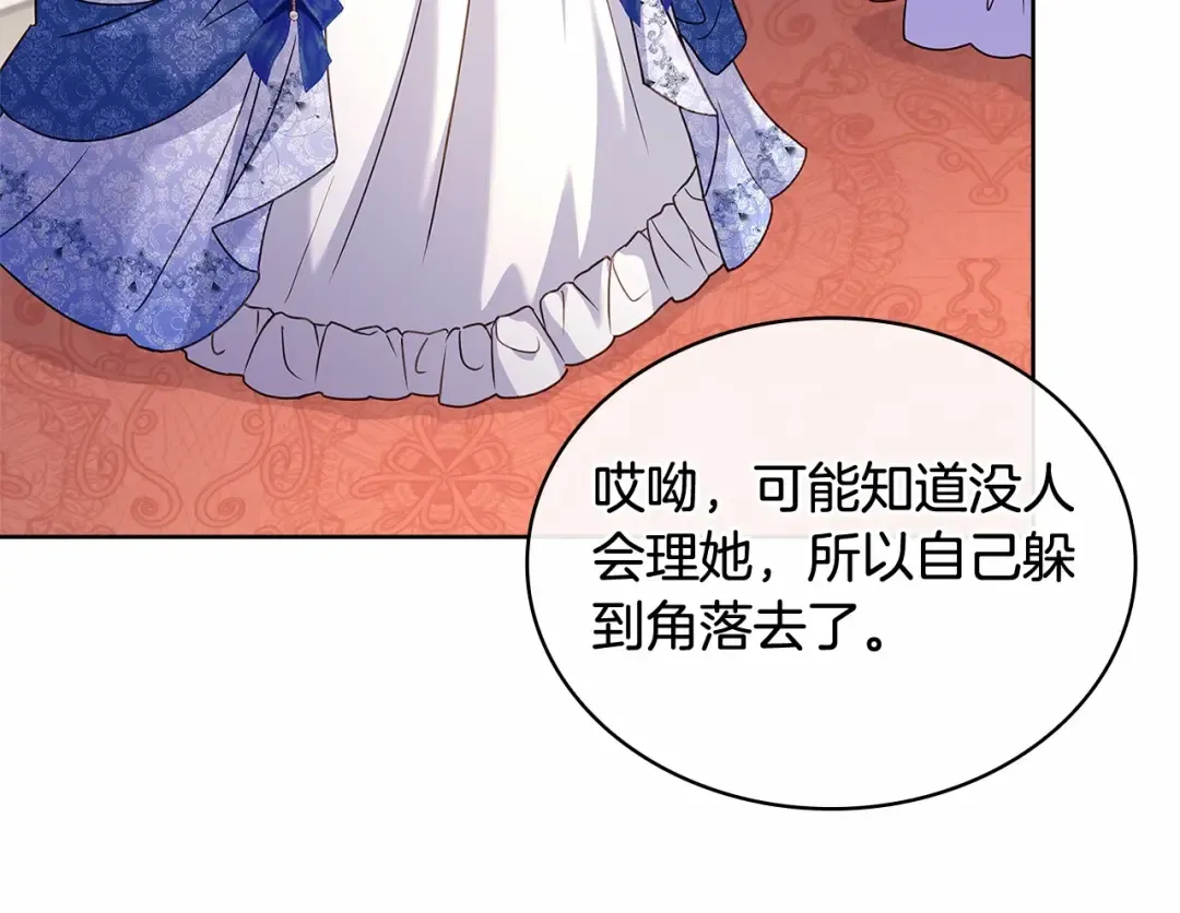 第89话 终于再见面 第163页