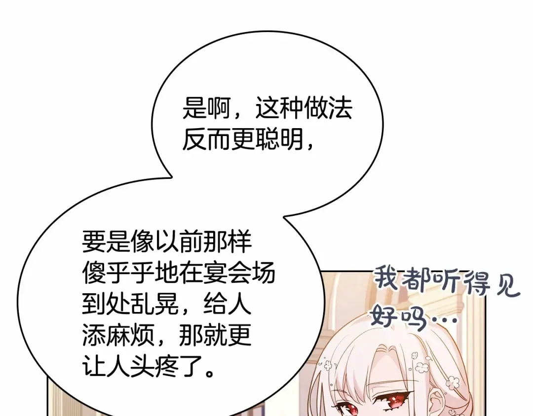 第89话 终于再见面 第164页