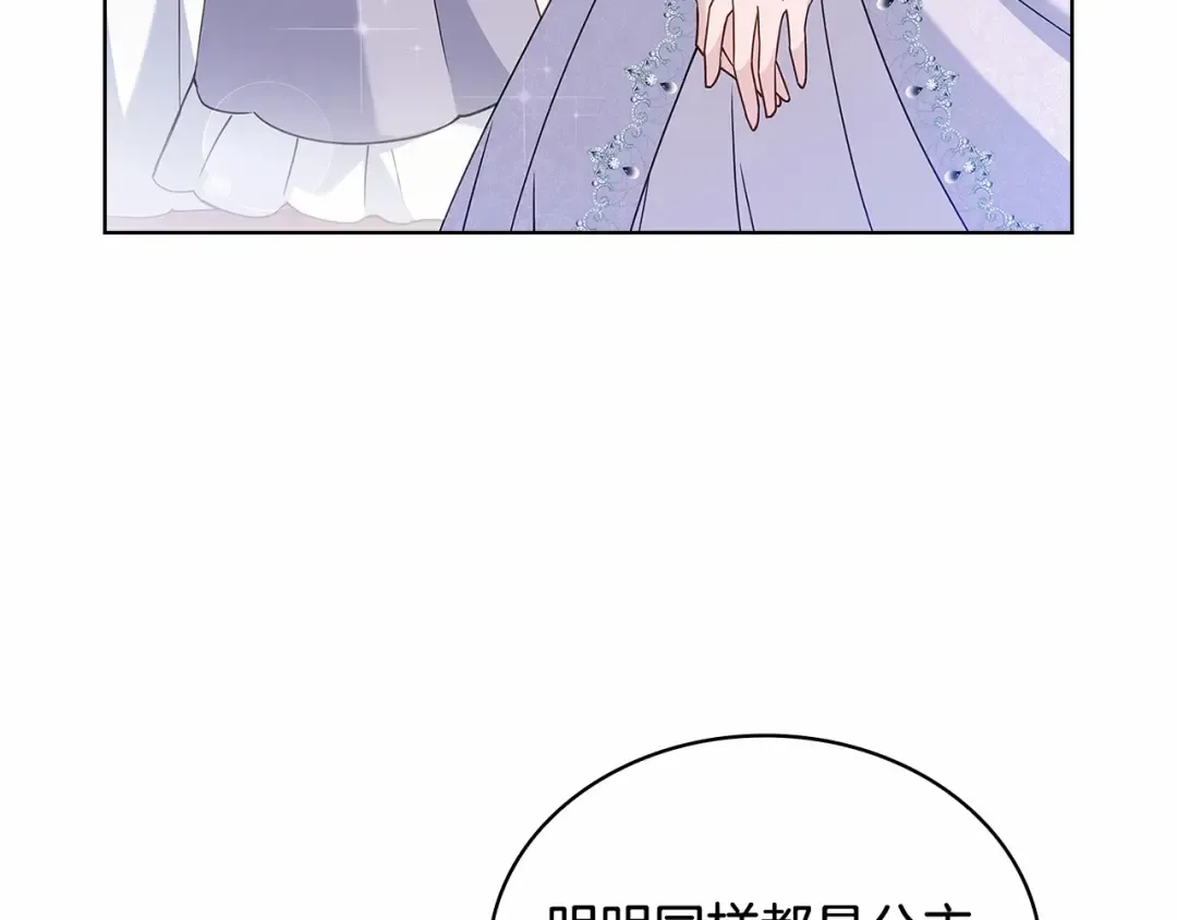 第89话 终于再见面 第166页