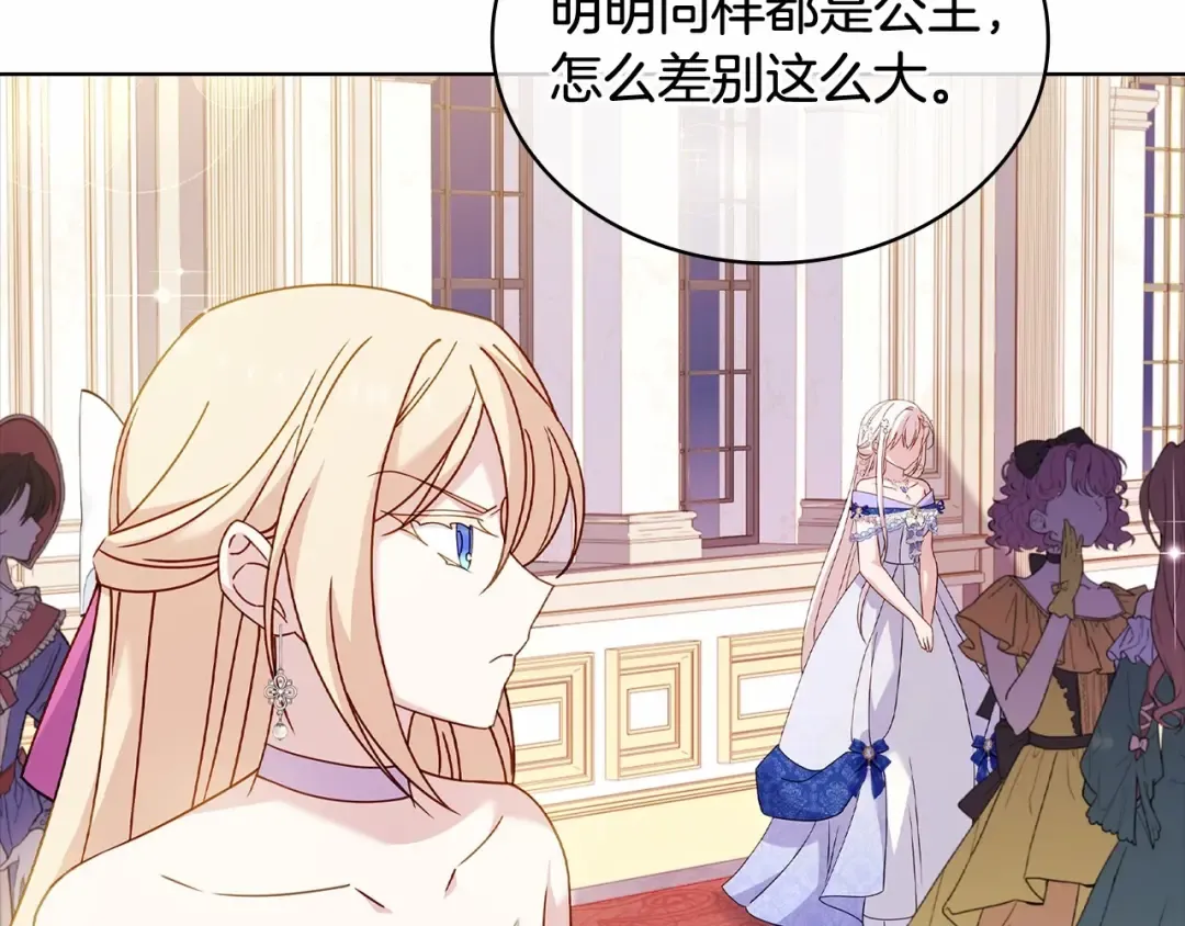 第89话 终于再见面 第167页