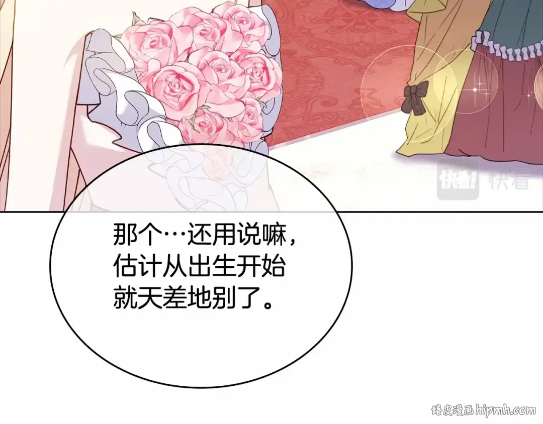 第89话 终于再见面 第168页